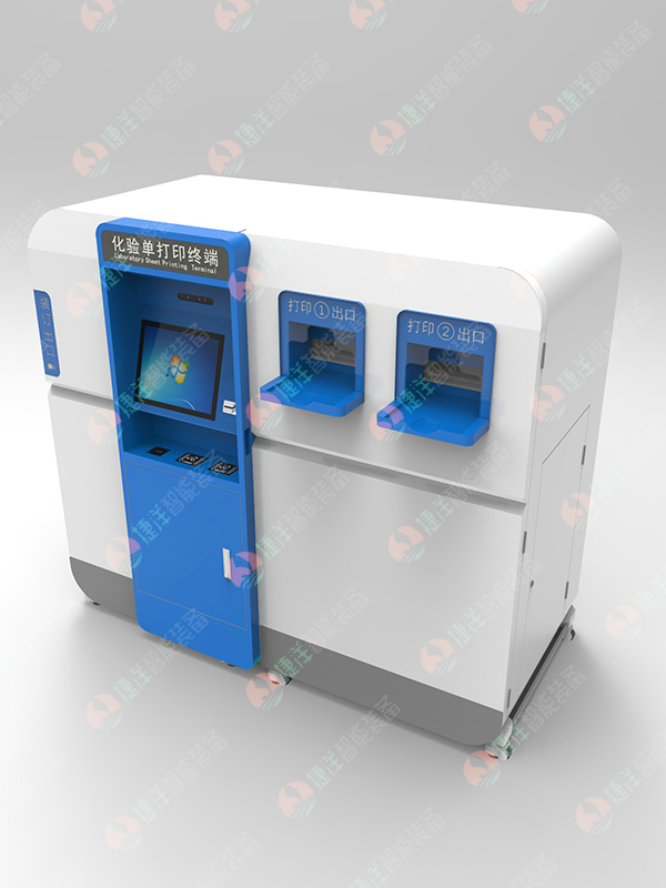 自助報告單打印平臺